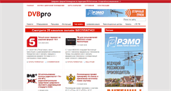 Desktop Screenshot of dvbpro.ru