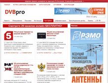 Tablet Screenshot of dvbpro.ru